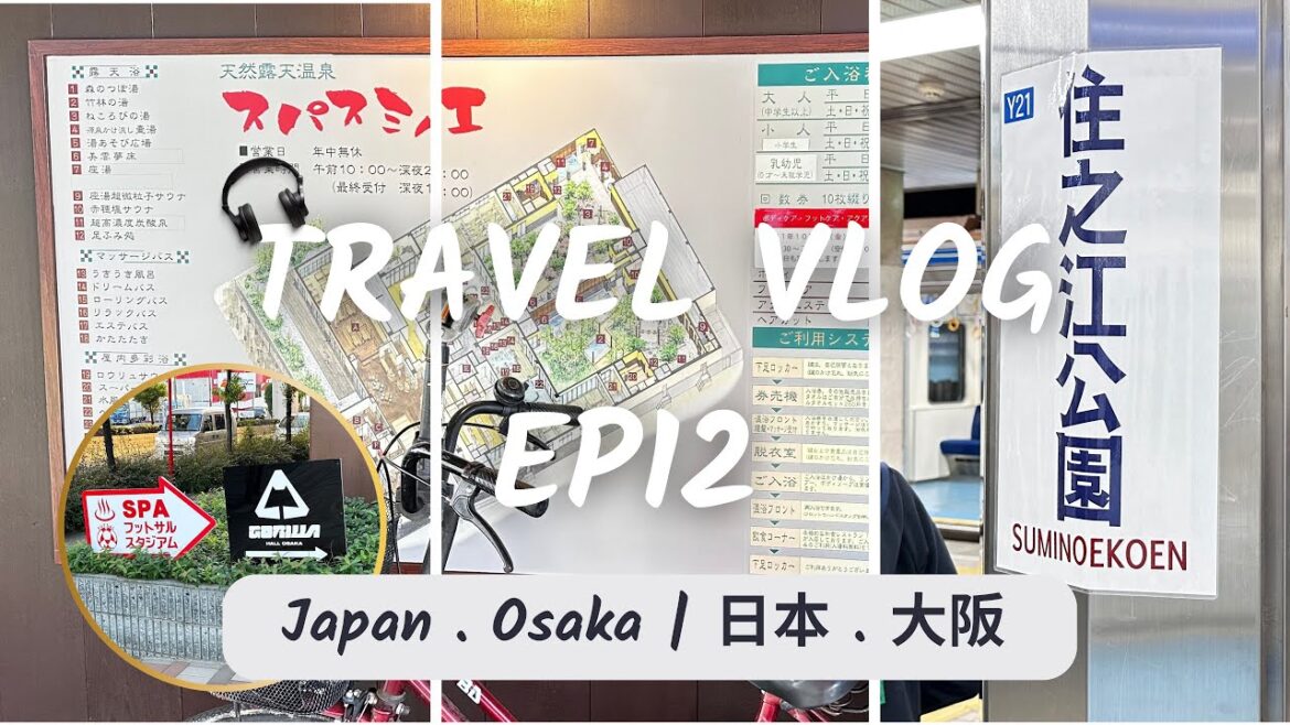Popular Japanese Onsen . Local People Love to go . ASMR Walking Tour |大阪天然露天溫泉 | Travel OSAKA Ep12 Popular Japanese Onsen . Local People Love to go . ASMR Walking Tour |大阪天然露天溫泉 | Travel OSAKA Ep12
