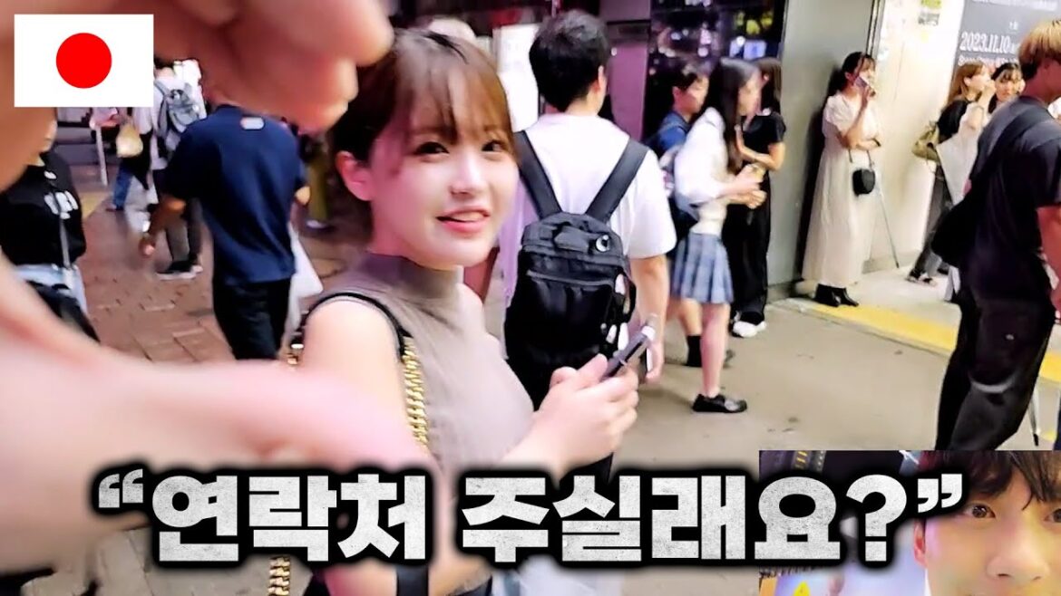 한국 남자가 일본 미녀에게 연락처를 물어본다면? 🇯🇵 1부 [SUB]