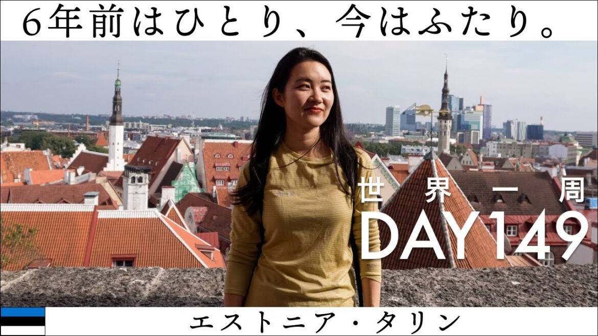 🇪🇪エストニア・タリン観光。世界遺産の旧市街を歩く。エストニア料理店、お土産もの屋。展望台は絶景!【世界一周】Day149 🇪🇪エストニア・タリン観光。世界遺産の旧市街を歩く。エストニア料理店、お土産もの屋。展望台は絶景!【世界一周】Day149