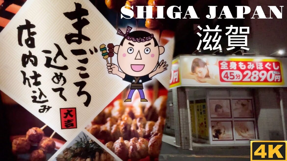 滋賀 Shiga Japan at Night Walking in Street Foodウォーキング滋賀 - JAPAN WALK 4K