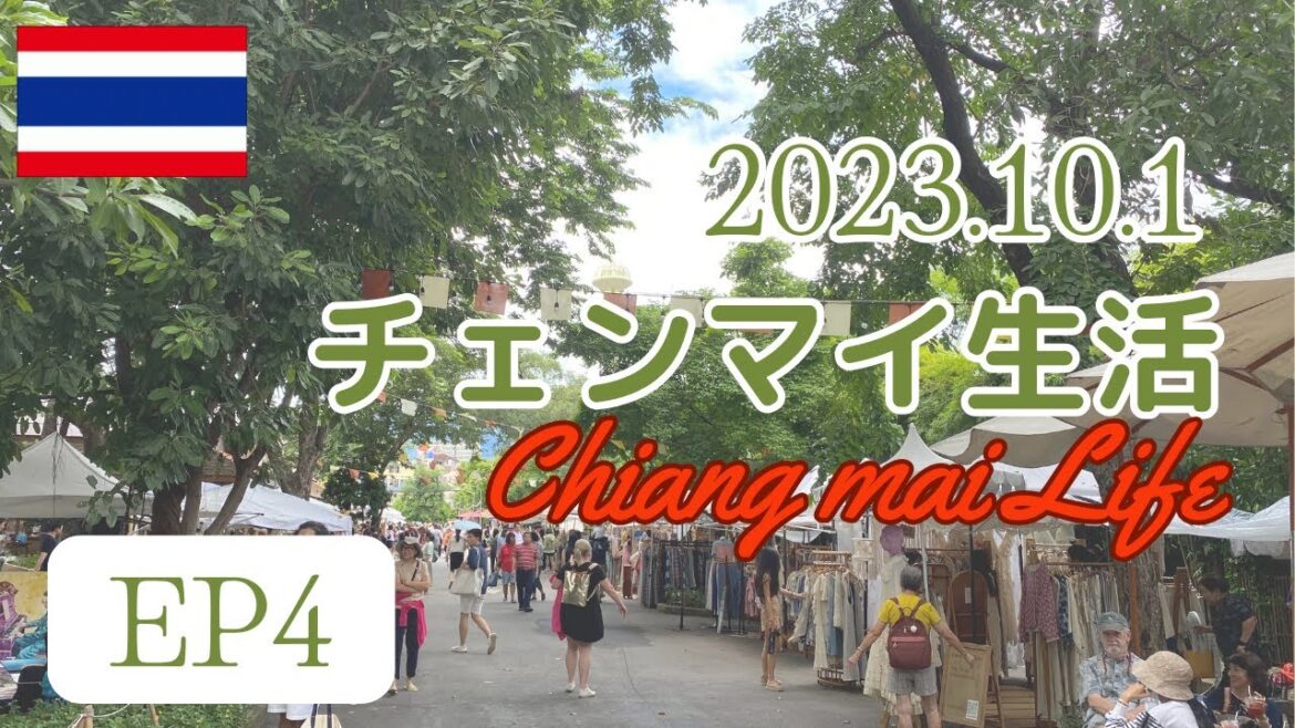 【Thailand life 🇹🇭 タイ生活 EP4】朝一で朝食＆チェンマイのオシャレエリアで買い物！日本の100均にも行ってきました｜チェンマイ日常生活｜