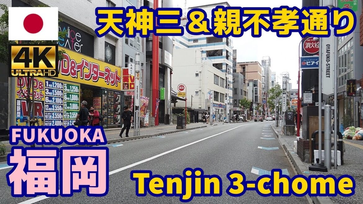 [4K]【福岡博多街歩き／Fukuoka Walk】30 天神三丁目＆親不孝通りを歩く｜Tenjin 3-chome and Oyafuko Street｜九州｜福岡県福岡市中央区｜観光｜旅行