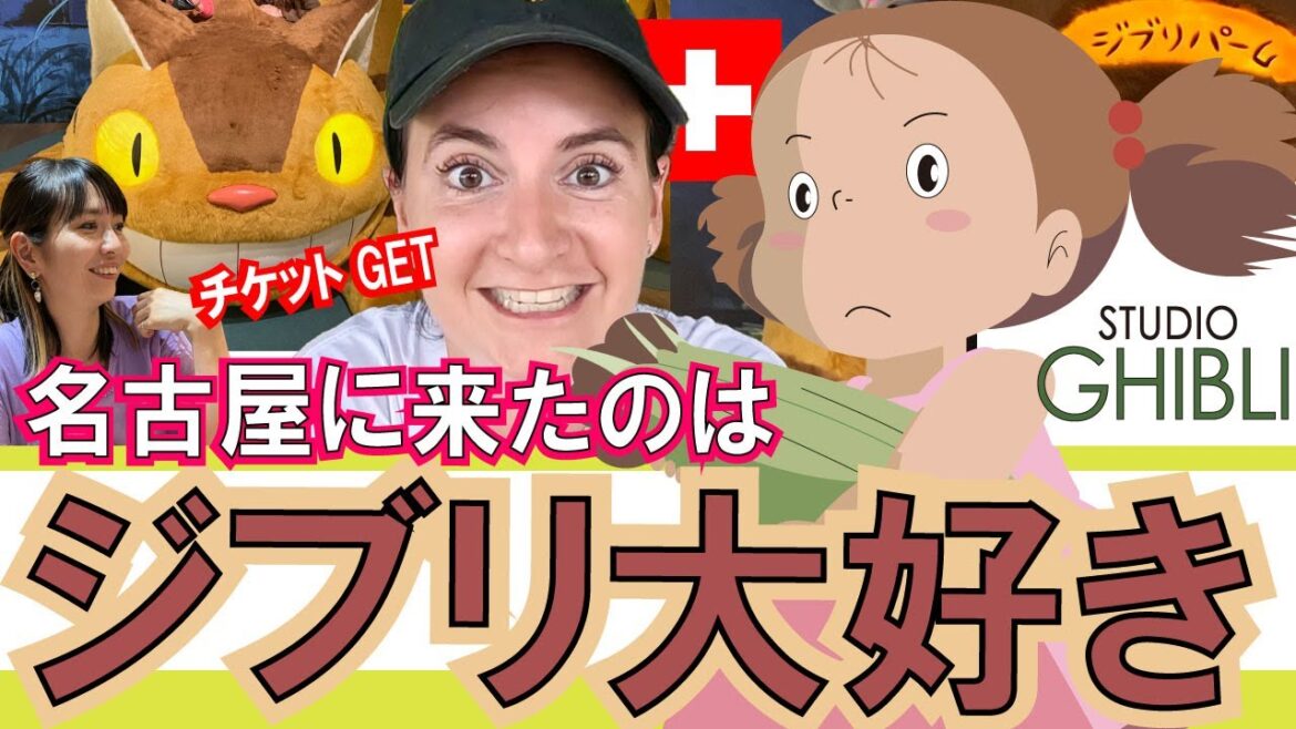 [外国人インタビュー]外国人観光客に日本で体験したことを聞いてみた｜ジブリ大好き｜人前でキスはどう？｜外国人の反応