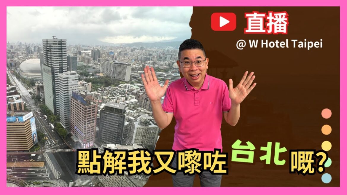[Denman 直播］1-10-2023 點解我又嚟咗台北嘅❓直播話你知😎