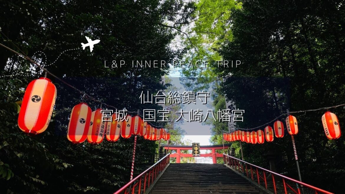 国宝に指定された仏閣が佇む　宮城　国宝 大崎八幡宮｜oosaki-hachiman sendai miyagi  Japan