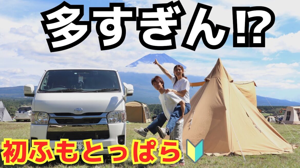 平日なのに人多すぎん⁉︎これが大人気のふもとっぱらなのか…【夫婦キャンプ】