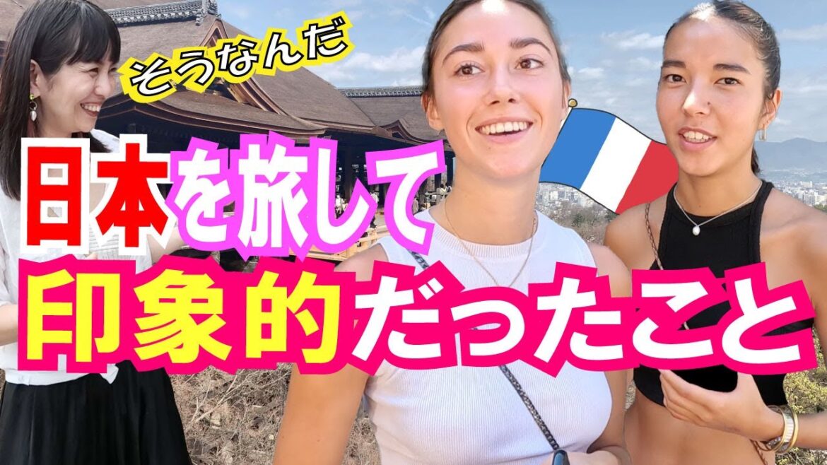 [外国人インタビュー]外国人観光客に日本で印象的だったことを聞いてみた|外国人彼氏|外国人の反応