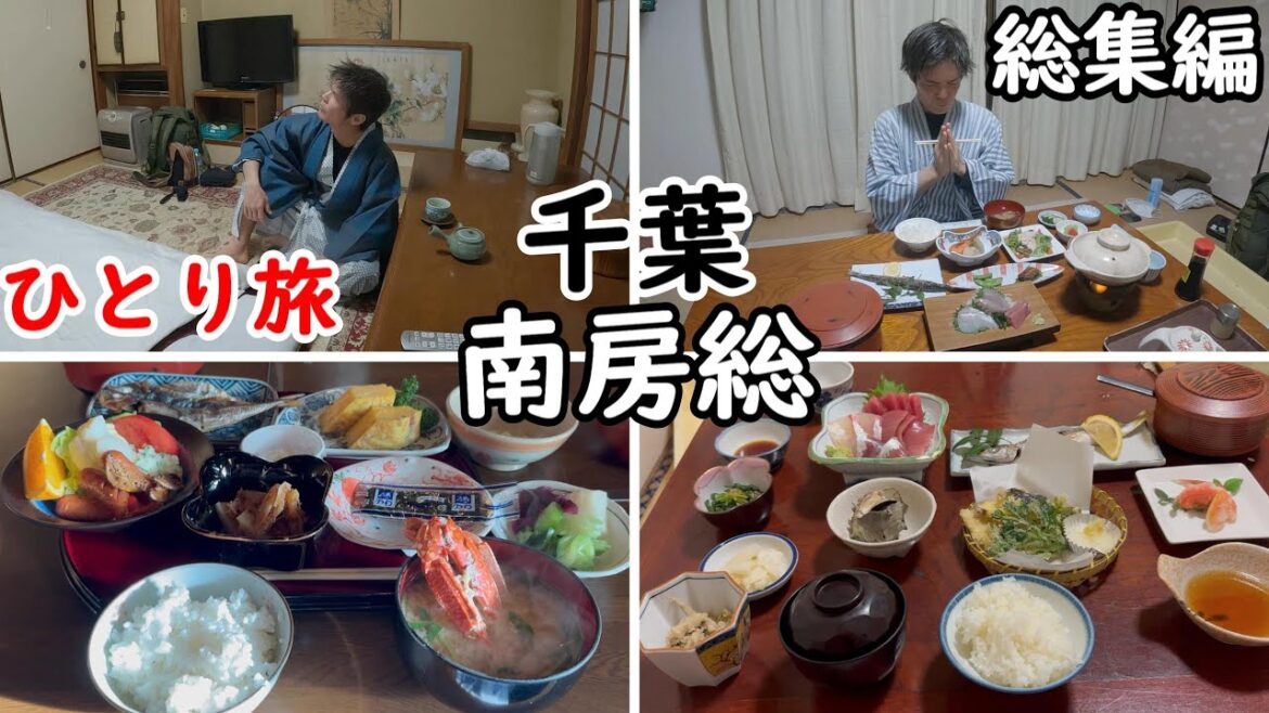 【ひとり旅】３泊４日。総額約32,438円。宿の飯が美味すぎました。もちろんコスパも最高です。ちゃんと観光もしました。