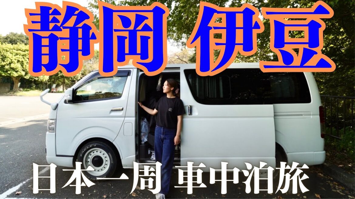 【静岡観光】わさび嫌いな人食べてみて！わさび栽培発祥の地伊豆で感動のわさびに出会う旅。