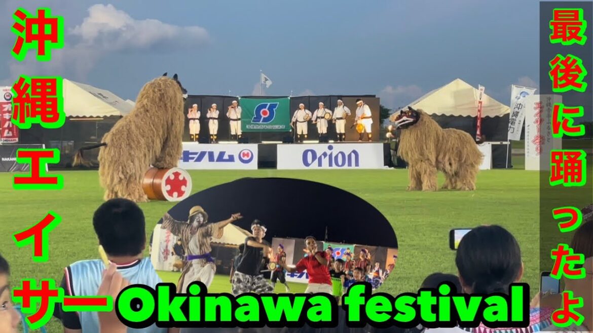 Okinawa Eisa Festival 2023!沖縄エイサー! Japan travel