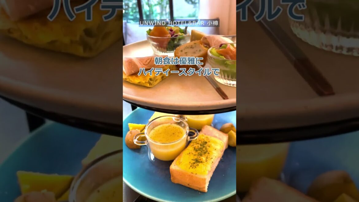 【北海道】好立地でおしゃれ!まるで映画の世界なホテル3選 #shorts 【北海道】好立地でおしゃれ!まるで映画の世界なホテル3選 #shorts