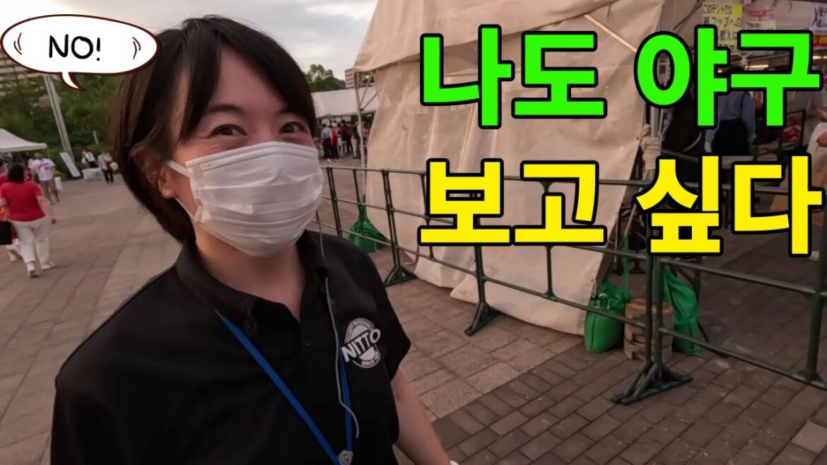 나도 야구 보고 싶다! | 일본 야구장에서 일어난 헤프닝 | 완전 신기한 일본자판기 발견하다! [히로시마5]