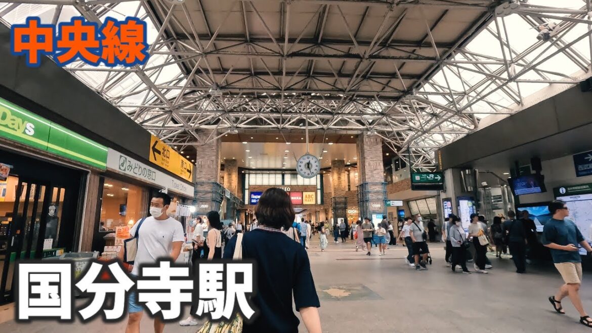 中央線 国分寺駅 駅周辺の風景【4K60FPS】2023年9月-KOKUBUNJI STATION-CHUO LINE 中央線 国分寺駅 駅周辺の風景【4K60FPS】2023年9月-KOKUBUNJI STATION-CHUO LINE