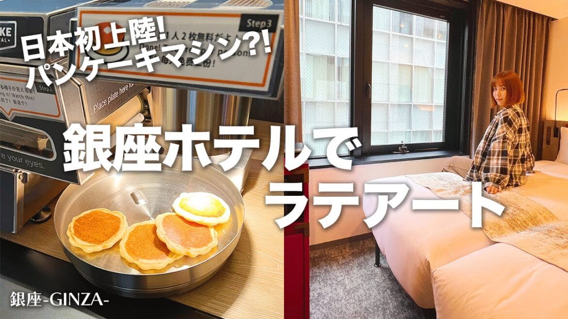 【パンケーキマシン体験】the b銀座ホテルへ宿泊記(東京新橋) vlog / the b Ginza hotel #vlog
