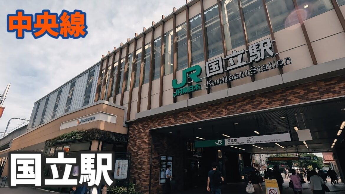 中央線 国立駅 駅周辺の風景【4K60FPS】2023年9月-KUNITACHI STATION-CHUO LINE 中央線 国立駅 駅周辺の風景【4K60FPS】2023年9月-KUNITACHI STATION-CHUO LINE