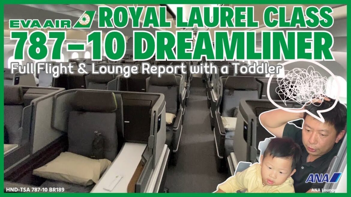EVA AIR BEST Seat ROYAL LAUREL Class 787-10 Dreamliner Tokyo Taipei Business ANA Lounge 長榮 皇璽桂冠商務艙