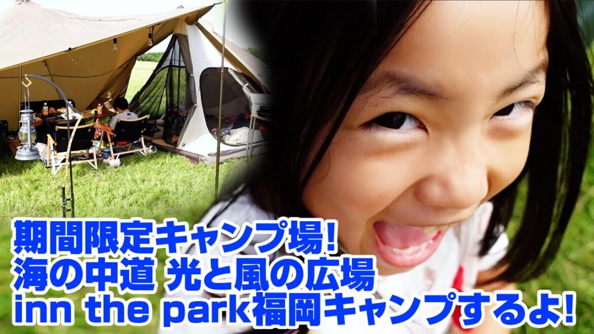 期間限定のキャンプ場！海の中道にあるinn the park福岡に宿泊！