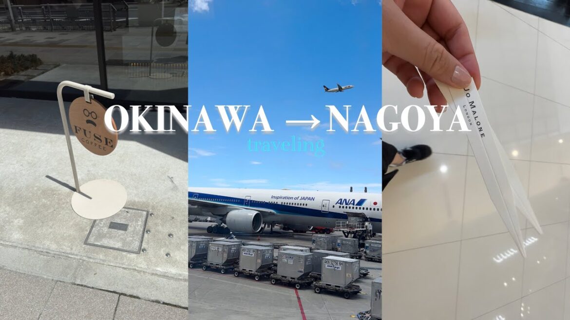 沖縄から名古屋旅✈️ 免税品✨沖縄から飛行機乗る時に必ずいく場所✨モーニング #32 沖縄から名古屋旅✈️ 免税品✨沖縄から飛行機乗る時に必ずいく場所✨モーニング #32