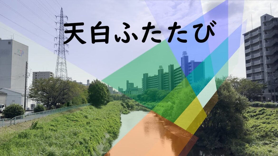 天白ふたたび。相生山～平針住宅～天白公園～植田(Revisiting Tenpaku Ward)｜名古屋市天白区｜街歩き