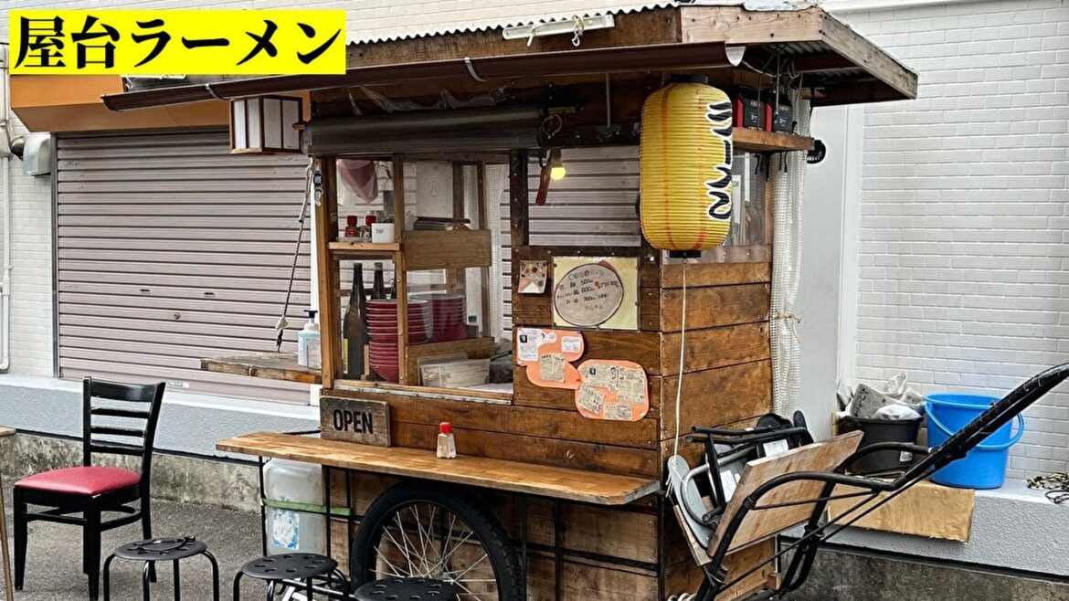 商店街の路地裏にある昔なつかしいラーメン屋台 Old Style Ramen Stall - Japanese street food