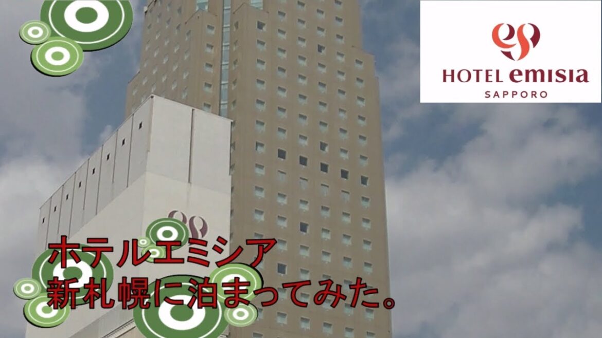 【ホテル巡り】ホテルエミシア新札幌に泊まってみた。 【ホテル巡り】ホテルエミシア新札幌に泊まってみた。