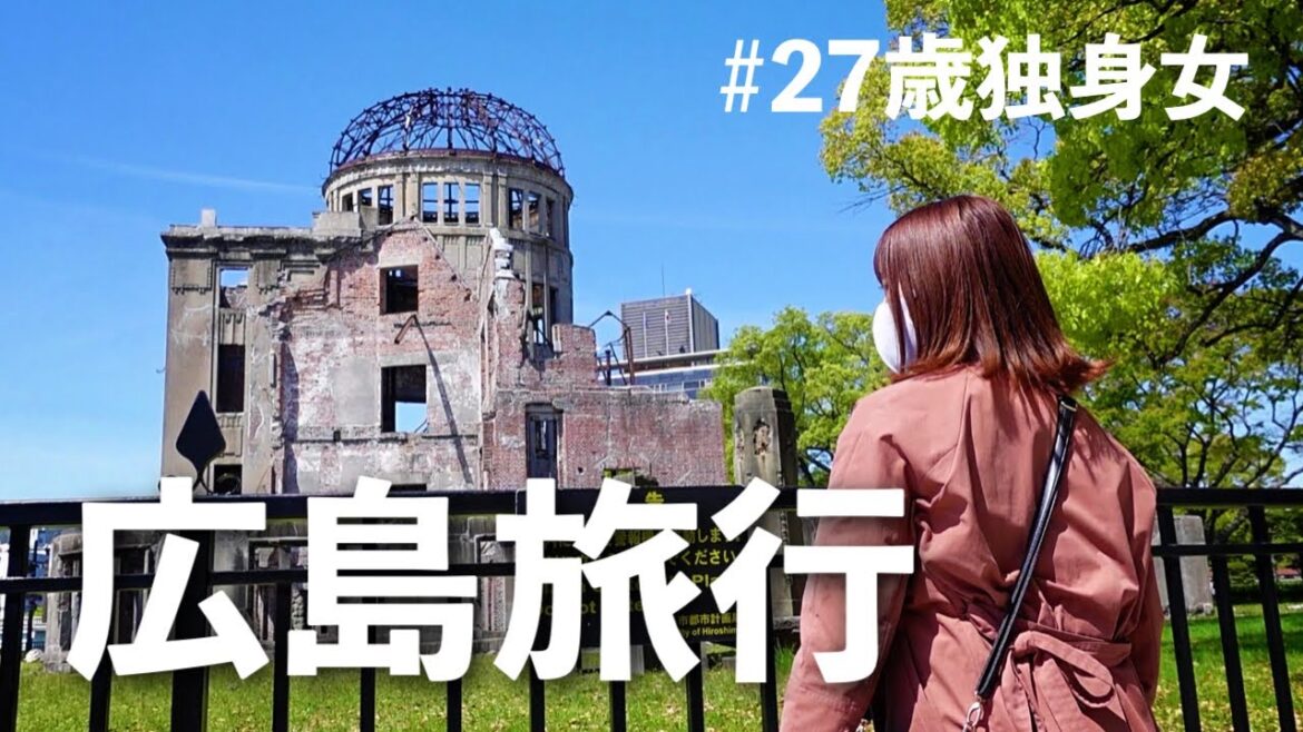 【広島】アラサー女が過去に想いを馳せる…|旅行vlog 【広島】アラサー女が過去に想いを馳せる…|旅行vlog