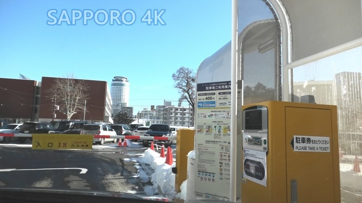 アットパーク札幌医科大学附属病院東（平面）駐車場【駐車券発行機】：入口   [ #札幌市 4K/30p 車載動画]