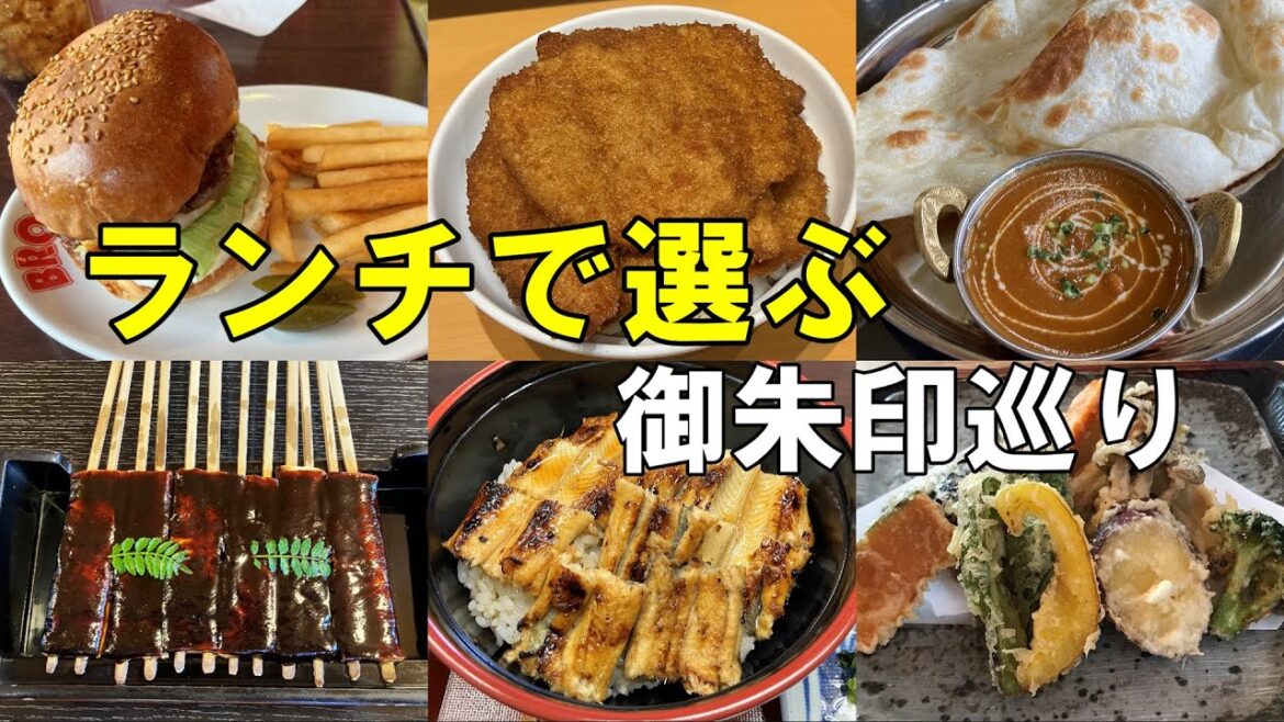 【御朱印グルメ】御朱印巡りで出会った絶品ランチ[日本の神社仏閣旅]