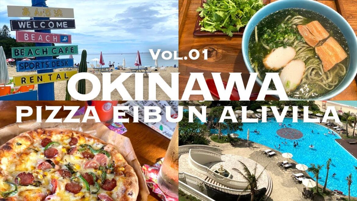 【沖縄vlog】Vol1 一番並ぶ沖縄そばEIBUN/カフェ巡りでPIZZA/アリビラでナイトプール