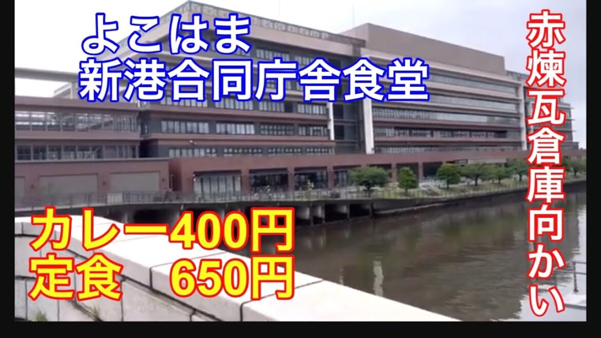 【横浜市民の食堂】横浜合同庁舎でランチしました。