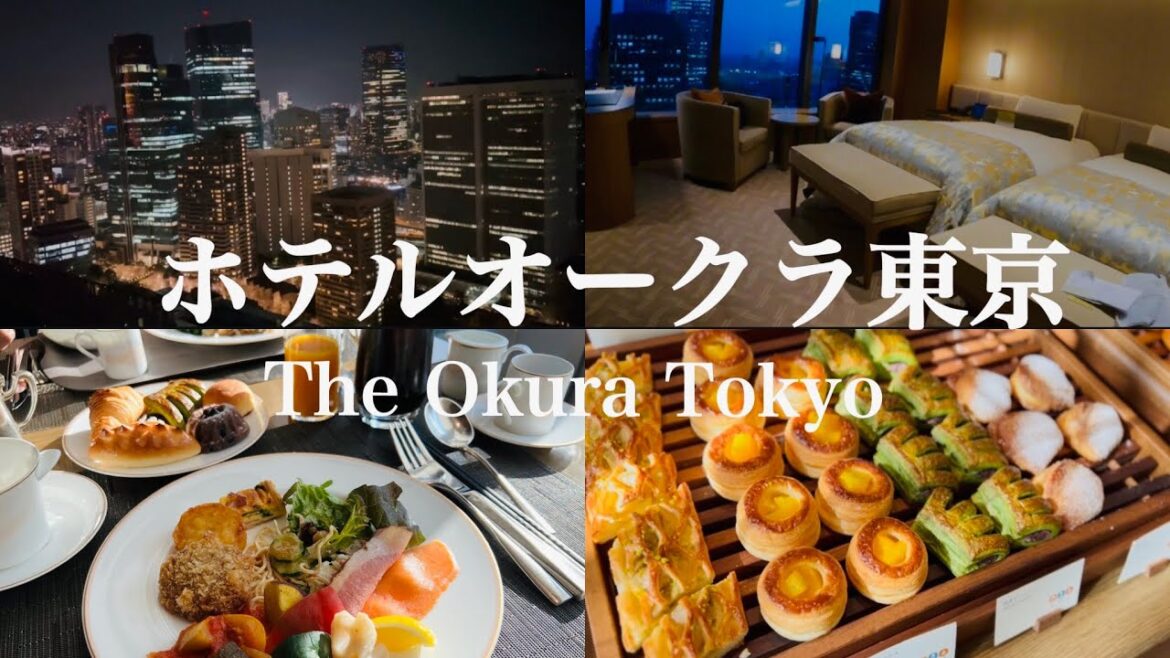 絶品パンが食べ放題の朝食、部屋の夜景が美しすぎるThe Okura Tokyo（ホテルオークラ東京）