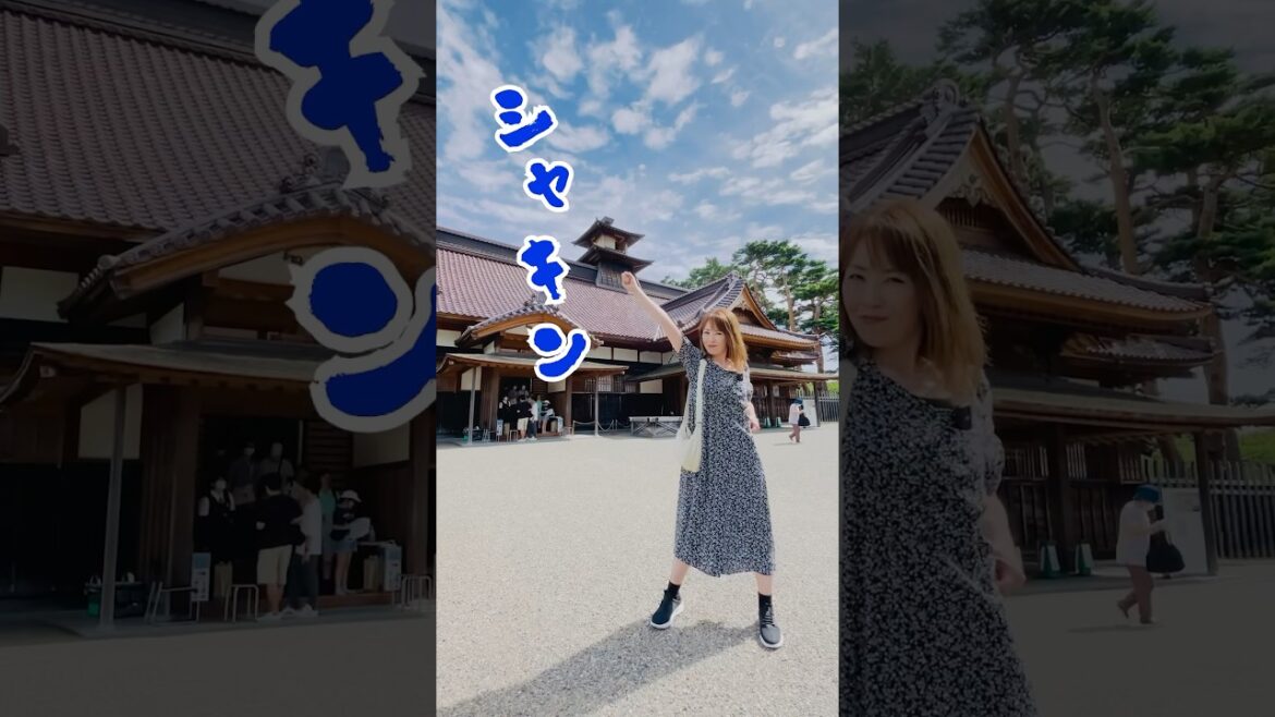 函館【五稜郭公園】箱館奉行所で【サムライポーズ】してみた✨　#函館 #五稜郭 #五稜郭公園 #箱館奉行所