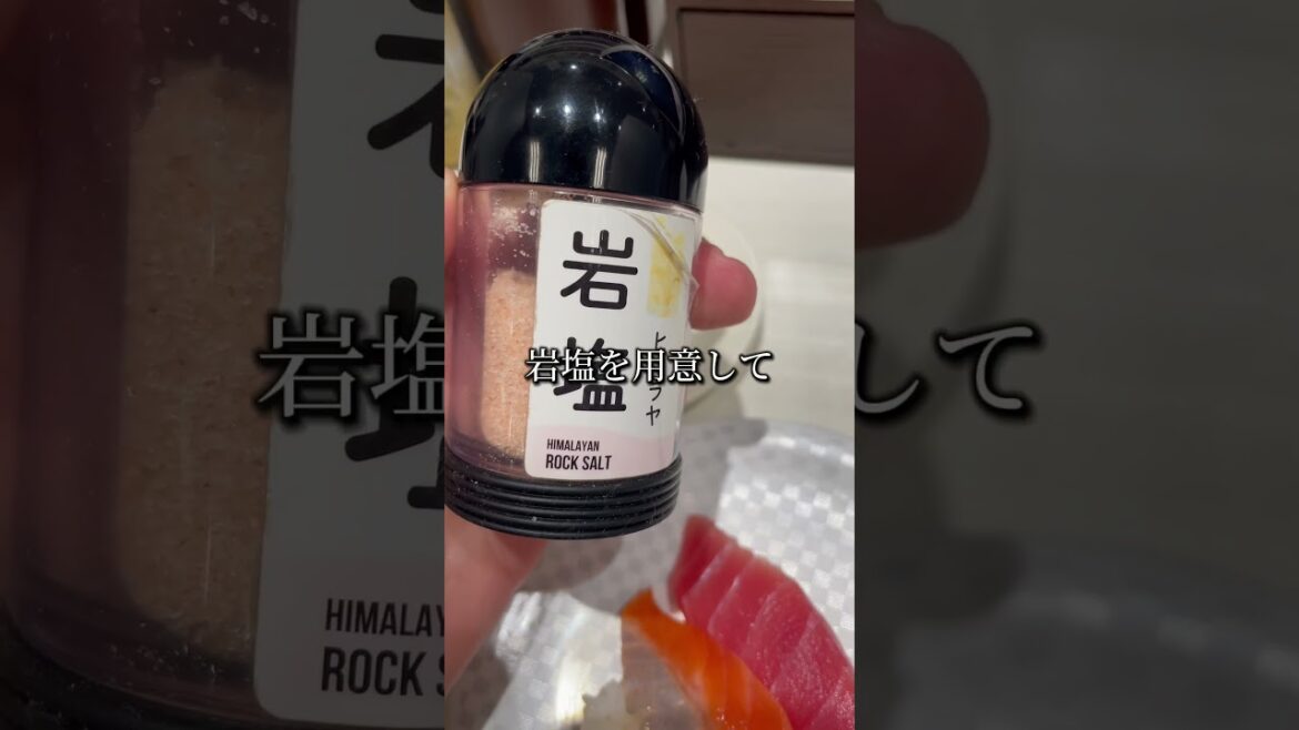 寿司の食べ方「やってない人は損してるかも」ヒマラヤの岩塩で大優勝な簡単レシピを伝授する日 #shorts