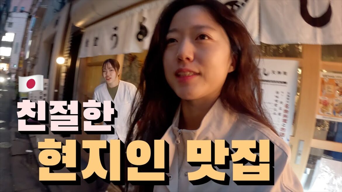 일본에 유명하지만 한국인에게 알려지지 않은 맛집 찾아가면 생기는 일 일본에 유명하지만 한국인에게 알려지지 않은 맛집 찾아가면 생기는 일