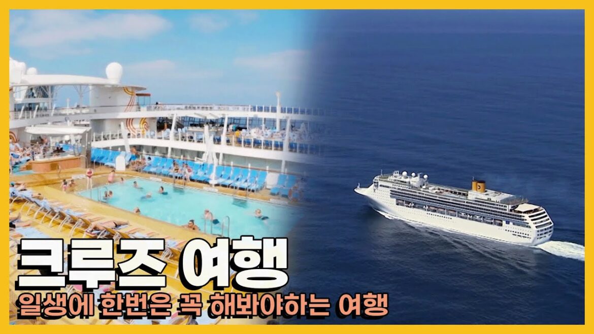낭만 가득 크루즈 여행! 차세대 미래 산업으로 각광받는 이유｜[국내다큐] KBS 20171227