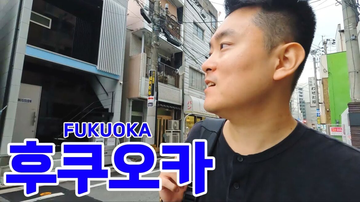 다소 별난 후쿠오카 기행 【서일본1】