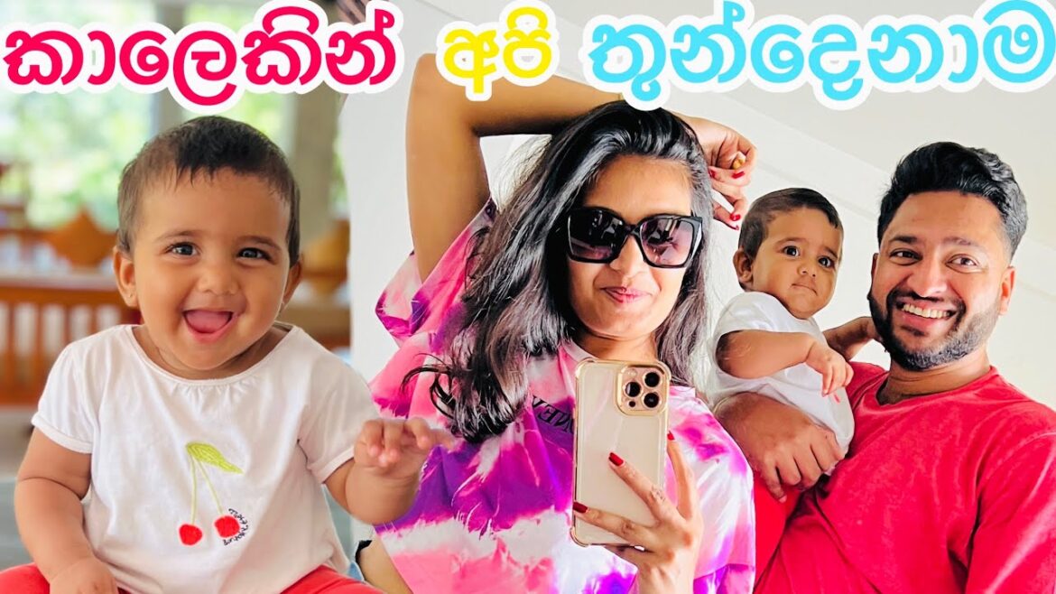 තාත්තිව කාලෙකින් දැක්කම චූටි මැණික🥹❤️ Back to Sri Lanka 🇱🇰 from Italy 🇮🇹 | Vacation mode On 😉