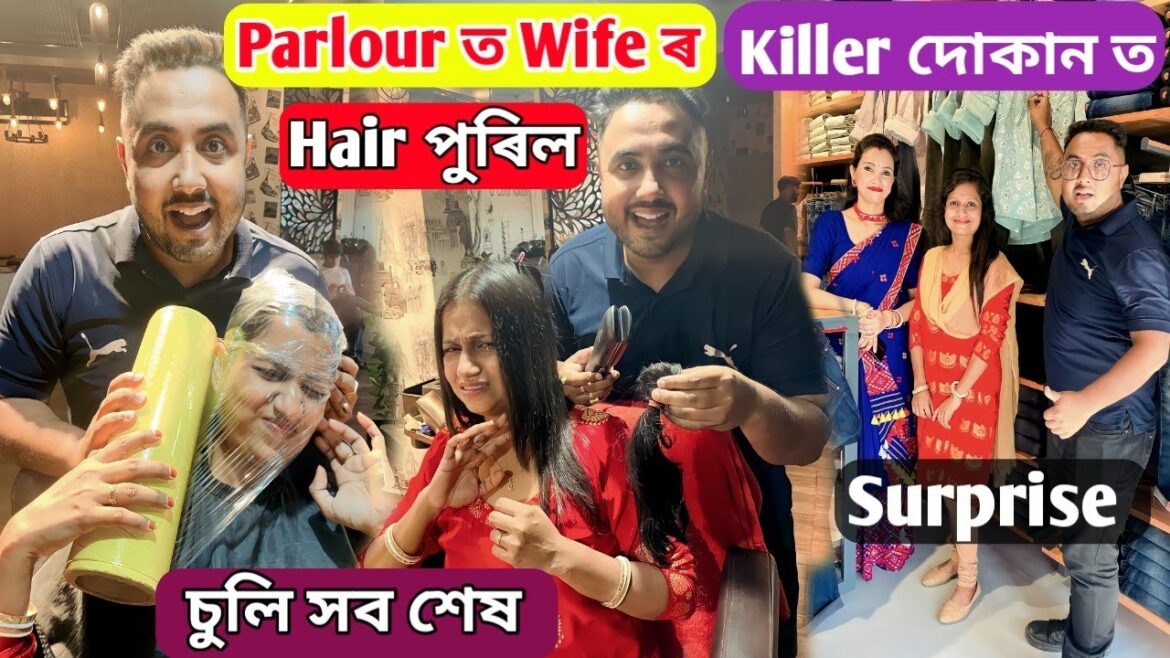Parlour ত Wife ৰ Hair Jolai দিলোঁ ভুলতে ... চুলি শেষ .. Killer showroom ত Surprise