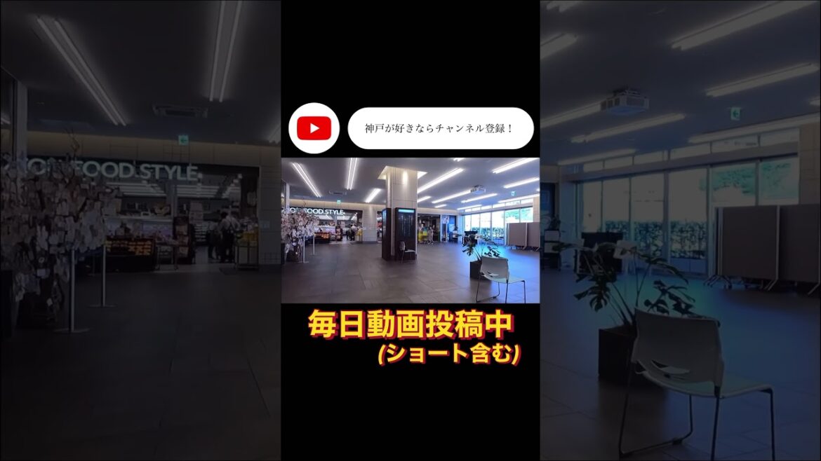 神戸電鉄鈴蘭台駅が凄くなり過ぎている!Kobe Electric Railway Suzurandai Station is getting too amazing! 神戸電鉄鈴蘭台駅が凄くなり過ぎている!Kobe Electric Railway Suzurandai Station is getting too amazing!
