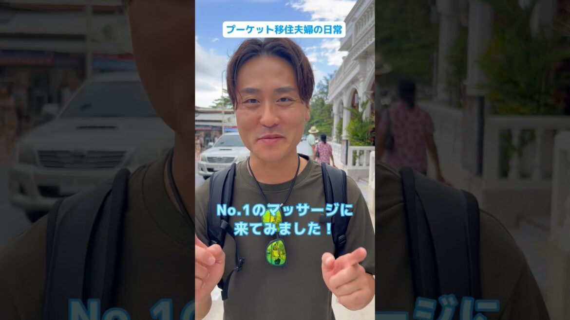 プーケット🇹🇭パトンビーチNO1のタイマッサージは○○し過ぎ！#shorts   #タイ #タイ旅行 #海外旅行