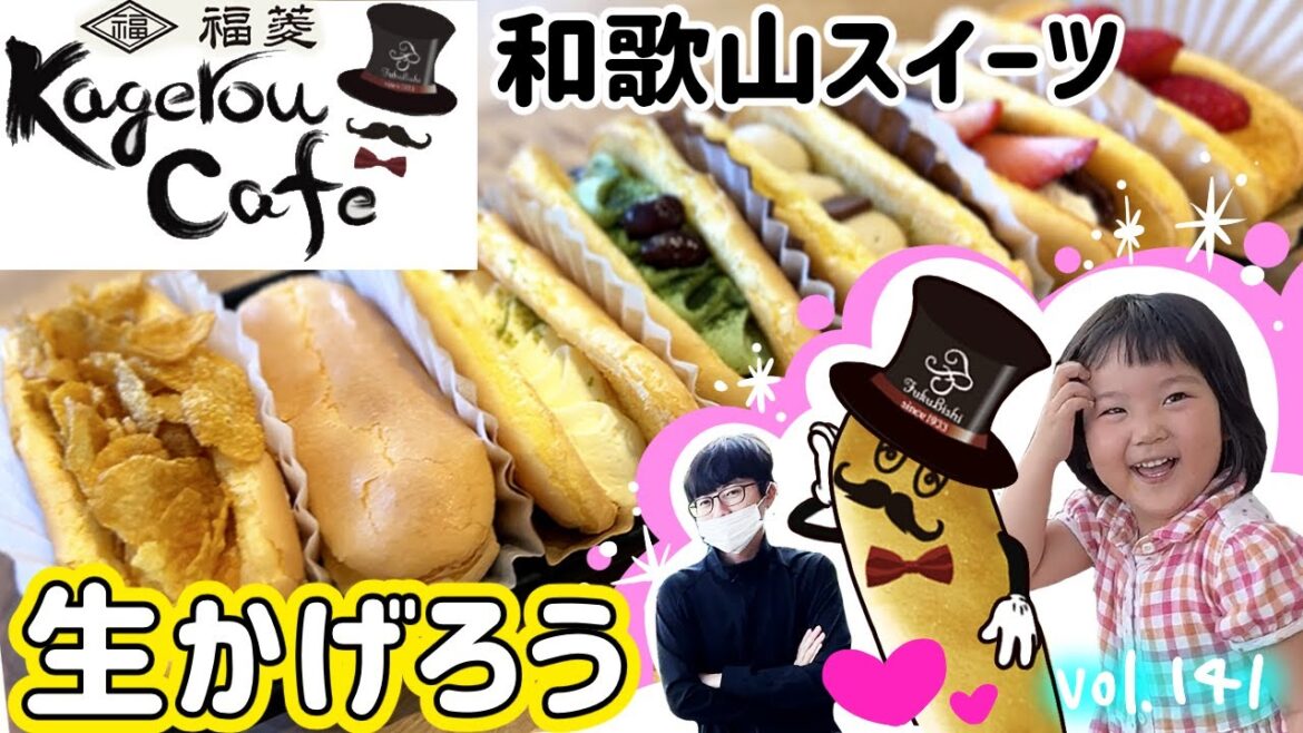 ここだけでしか食べられない！和歌山スイーツ！［お知らせあり］【ママさん似顔絵師Bon vol.141】鉄道旅行/鉄道Vlog/観光列車/ぼんちゅーぶ