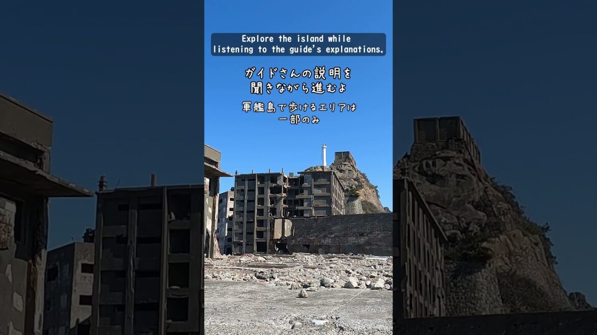 軍艦島の冒険 #shorts #長崎 #japan #japantravel