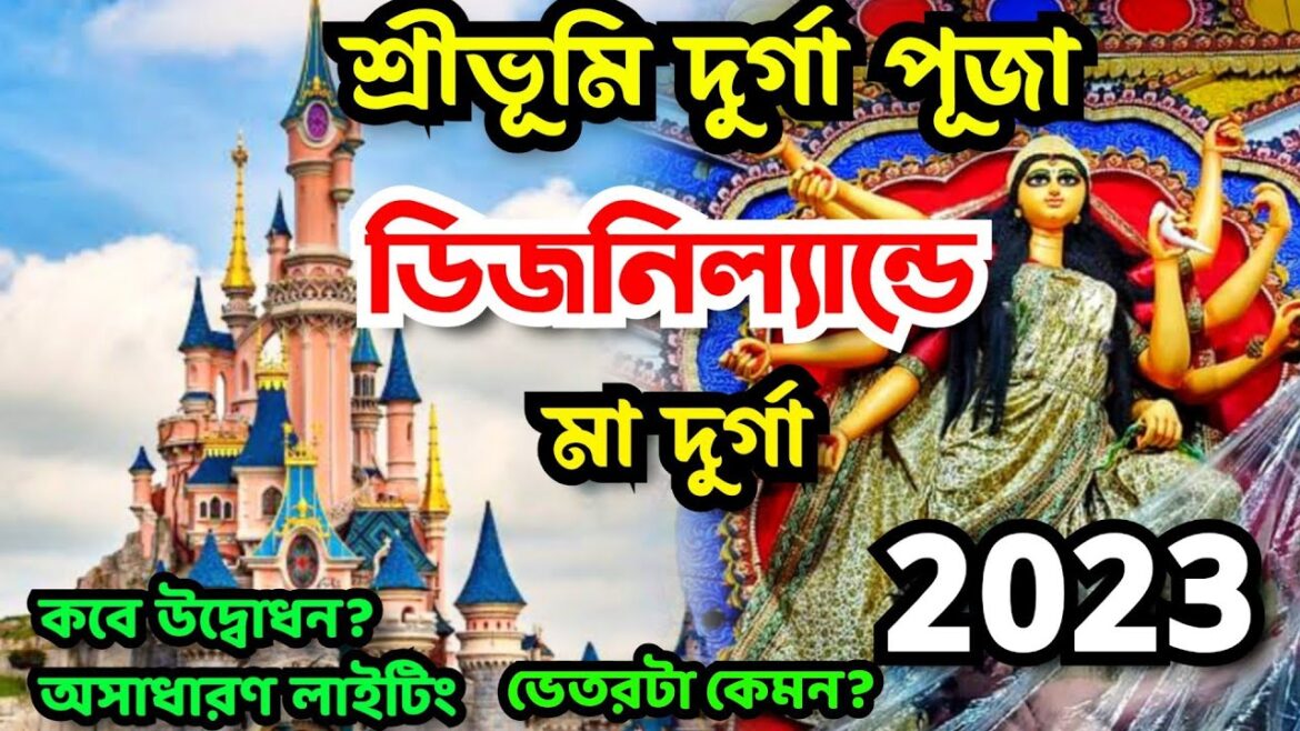 Sreebhumi Durga Puja 2023 শ্রীভূমি দুর্গাপূজা Sreebhumi Durga Puja Pandal I Durga Puja 2023 Kolkata Sreebhumi Durga Puja 2023 শ্রীভূমি দুর্গাপূজা Sreebhumi Durga Puja Pandal I Durga Puja 2023 Kolkata