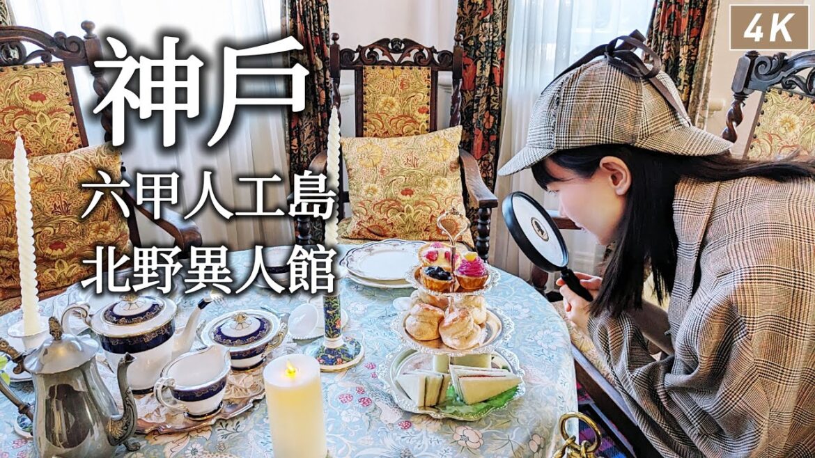神戶|在人工島教堂旁BBQ、北野異人館散步、夢幻草莓千層派、六甲人工島飯店一泊二食、伊丹機場異國風情餐廳|兵庫、日本旅遊、日本旅行、Satori日本生活 神戶|在人工島教堂旁BBQ、北野異人館散步、夢幻草莓千層派、六甲人工島飯店一泊二食、伊丹機場異國風情餐廳|兵庫、日本旅遊、日本旅行、Satori日本生活