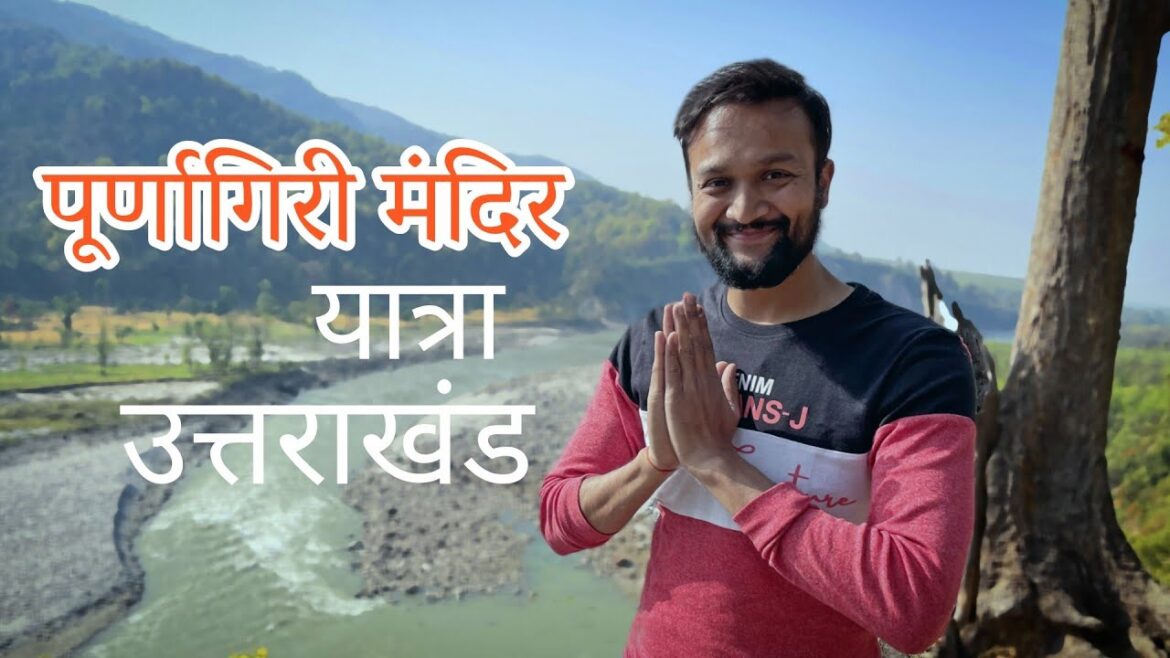 Purnagiri Yatra | Purnagiri Temple Utttarakhand | Purnagiri Mandir Tanakpur | Purnagiri Tour Guide Purnagiri Yatra | Purnagiri Temple Utttarakhand | Purnagiri Mandir Tanakpur | Purnagiri Tour Guide