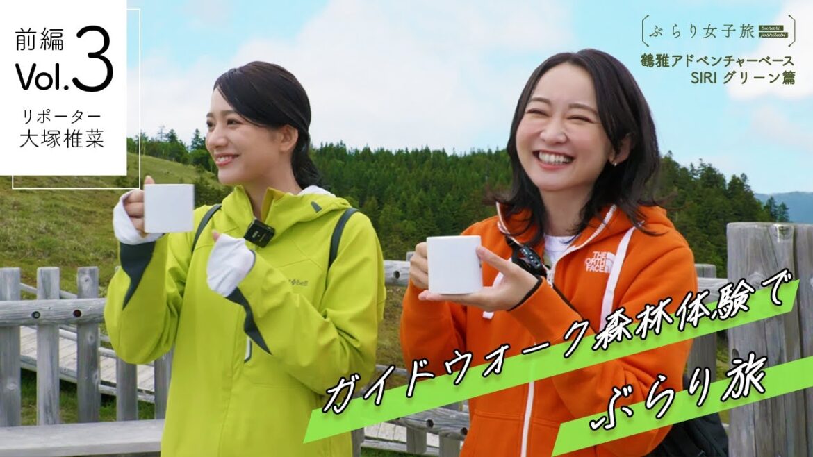 【ぶらり女子旅 vol.3前編】北海道アクティビティ 鶴雅アドベンチャースSIRI編【大塚椎菜 & 山吹香織編】 #japan #hokkaido #nature