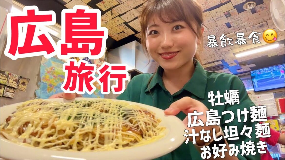 【広島はしご酒】サウナ後に昼から4軒巡って王道広島グルメを満喫!サウナ路線にも初搭乗したけど面白すぎた@スプリング・ジャパン|広島旅行 【広島はしご酒】サウナ後に昼から4軒巡って王道広島グルメを満喫!サウナ路線にも初搭乗したけど面白すぎた@スプリング・ジャパン|広島旅行