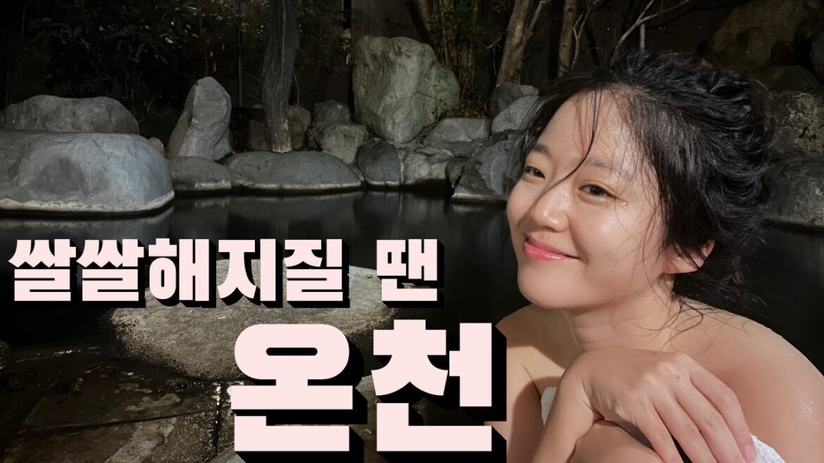 한국인이 좋아하는 일본 온천 마을 가성비 숙소 방문기