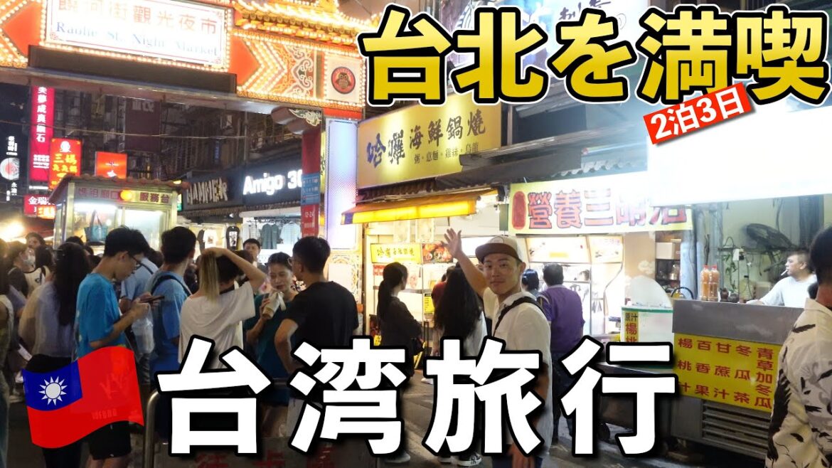 台湾行ってきます【九份老街｜十分老街｜中正紀念堂】🇹🇼台北一人旅DAY-1