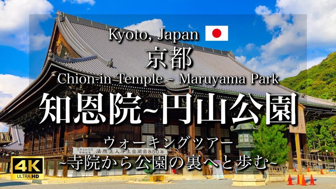 [京都|Kyoto] 知恩院から円山公園裏側を散策｜境内を抜け裏山へと進む｜"Chion-in Temple and Maruyama Park" Walking Tour(Vlog)[4K]